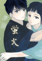 蛍火