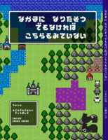なかまになりたそうでもなければこちらもみていない