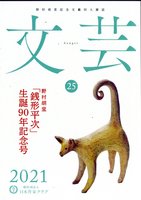 文藝 25