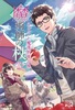 魔術師の杖8ネリアと魔導列車の旅