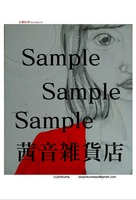 オボロヅキ