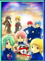 【委託】宵々町奇譚 ファイナル