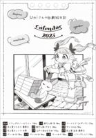 Uniさんの印刷日記カレンダー