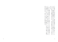 奇貨 試し読み②