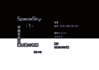 SPACE SKY(宇宙を巡る運び屋の物語)