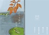 かえる詩会初号