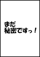 購入者特典EX(旅関係の作品です)