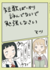 短歌ばっかり詠んでないで勉強しなさい