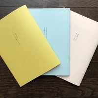 小冊子3種