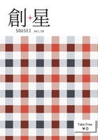創星18号