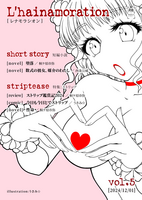 L'hainamoration vol.5