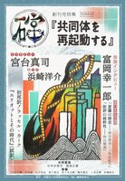 『碇』創刊号
