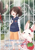 アプリで転移しちゃいました! しーちゃんが行く! 絶望の箱庭〜鳥籠の姫君〜の学園にお邪魔しちゃいました!