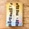 おまねき vol.4 まぼろし専門店街