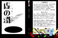 虚の淵