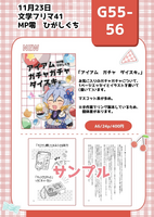 アイアム ガチャ ダイスキ。
