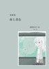 海と鳶色