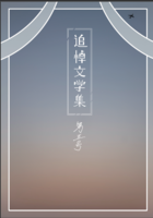 追悼文学集 第五号