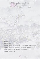 『蝉文学』2