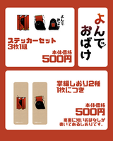 よんでおばけ