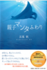 親子マンタふわり