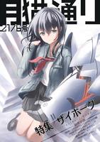 月猫通り2176号