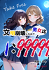 文明崩壊したので男女比1:99999