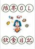 限界OL飲食日記
