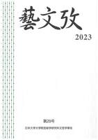 藝文攷2023