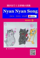 Nyan Nyan Song