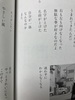 ワスレタクニデマッテマス