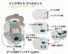 インクボトル ラベル