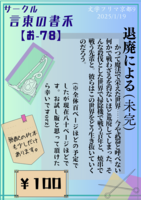 退廃による