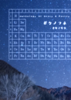 BCNOFNe -ボクノフネ-