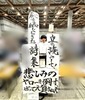 文学フリマ東京40の俺