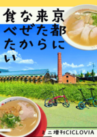 無料配布『京都に来たらなぜか食べたい』