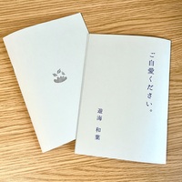 ご自愛ください。