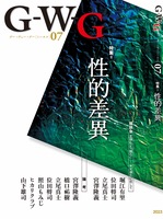 G-W-G(minus)07