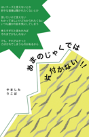 あまのじゃくでは片付かない!!