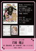 絵本で広がる世界文学『雑種』