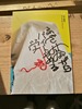 ふざけながらバイトやめる学港