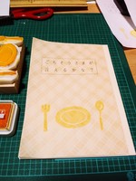 ごちそうさまが言えるかな?