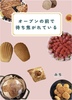 オーブンの前で待ち焦がれている