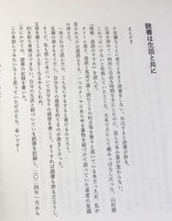 読書は生活と共に