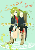 【委託作品】四季彩 Vol3 魔法