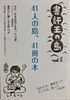書評王の島