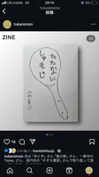 たたないしゃもじ