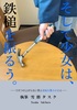 そして少女は、鉄槌を振るう。