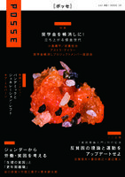 POSSE vol.52