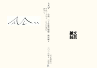 とんび